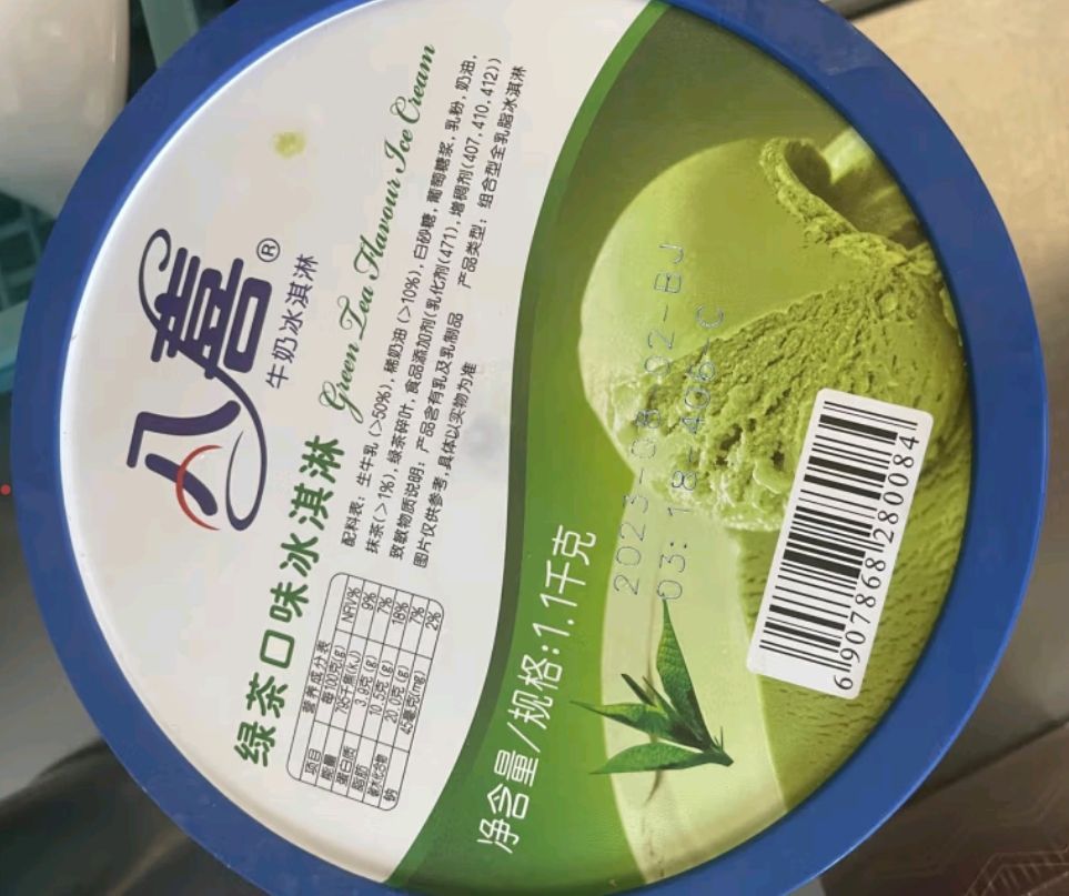 大桶冰淇淋大口吃很爽