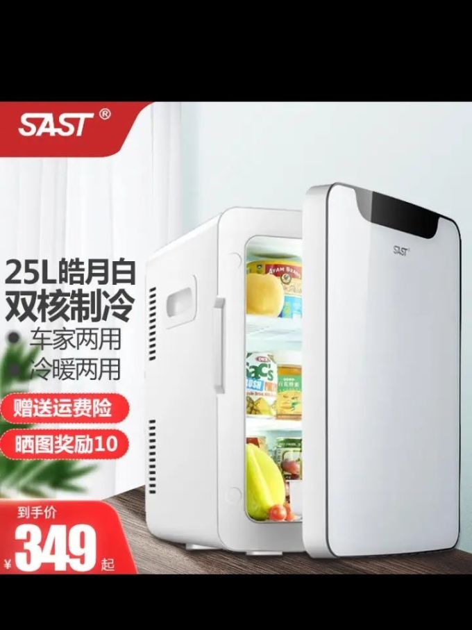 先科车载冰箱