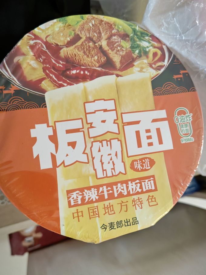 今麦郎安徽香辣牛肉板面