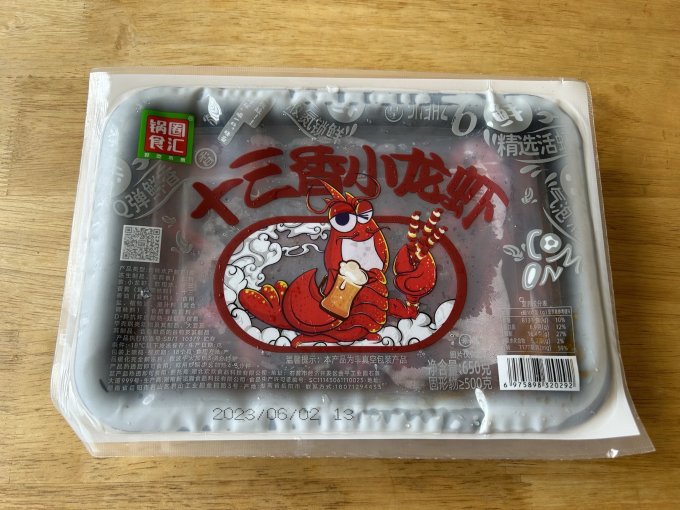 御鲜锋虾类