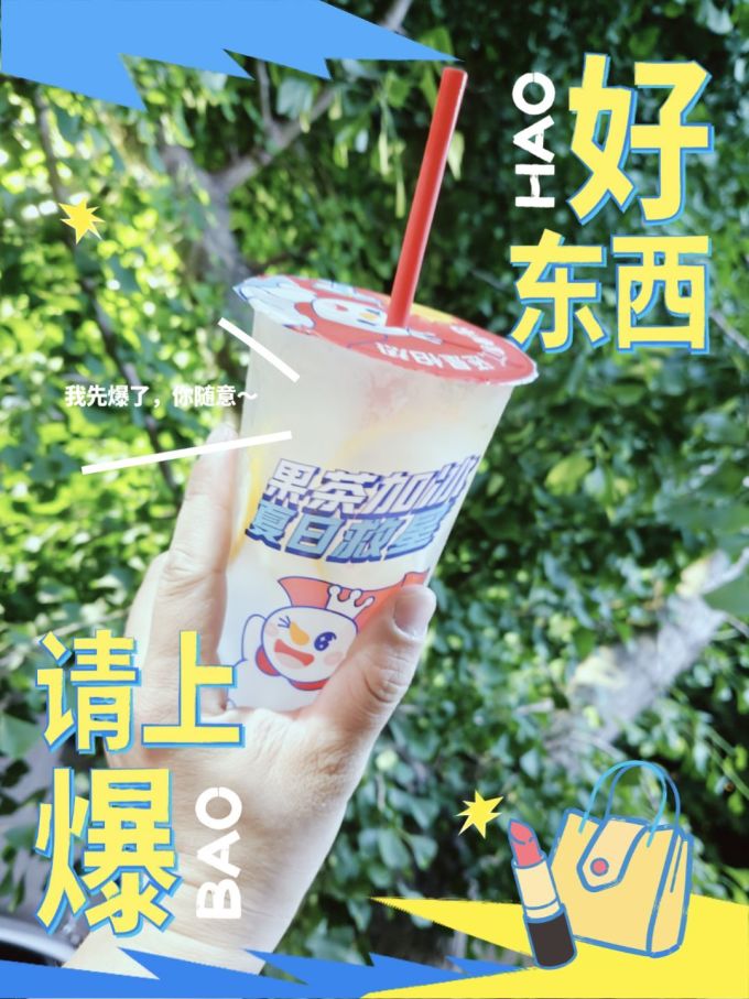 蜜雪冰城茶类