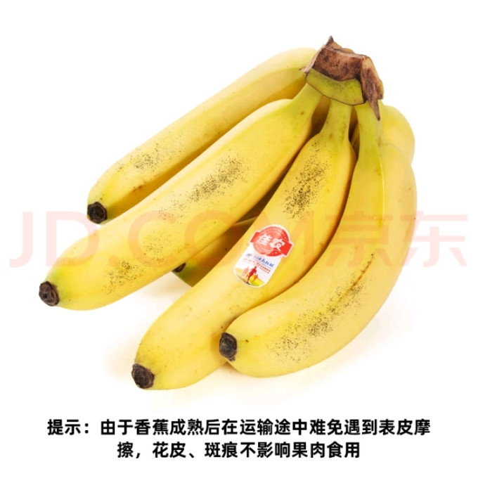 佳农香蕉