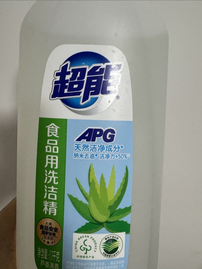 超能洗洁精