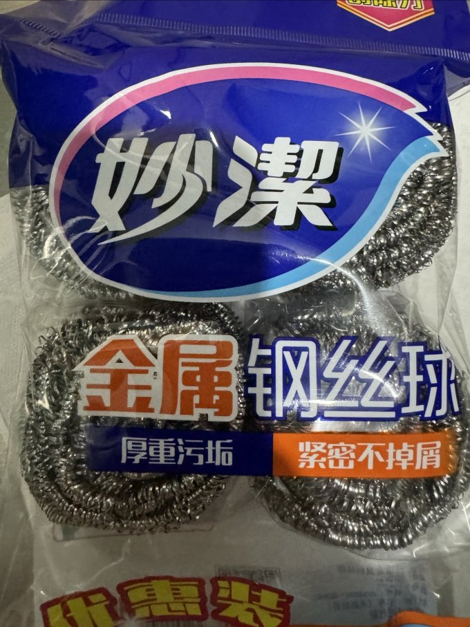 妙潔其他厨房清洁
