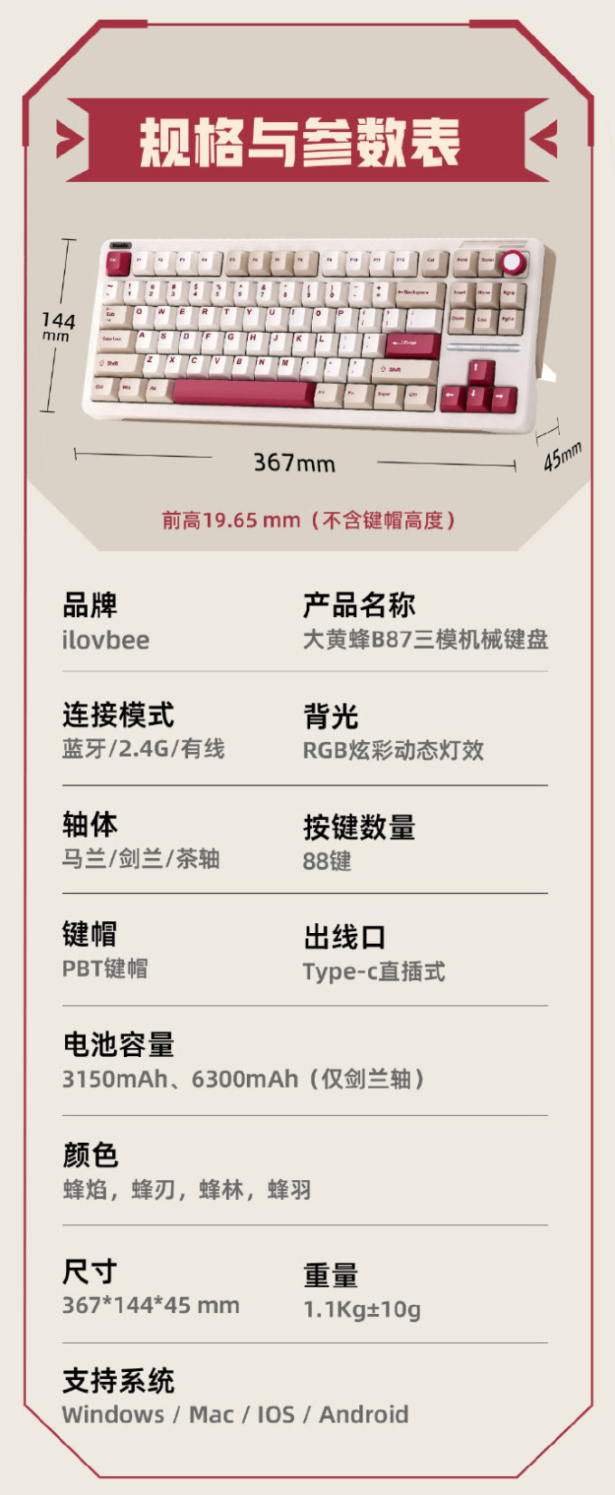 艾卢比无线键盘