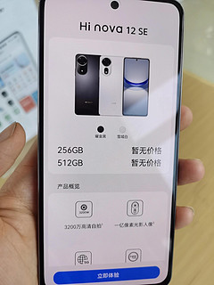 nova 12 SE，不过是华为智选