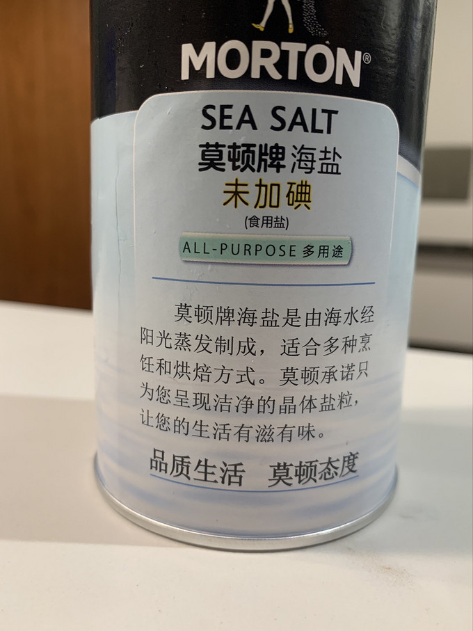食盐