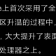 R U OK 这款手机我是真想买个烫伤险，掌控热量就是掌控性能