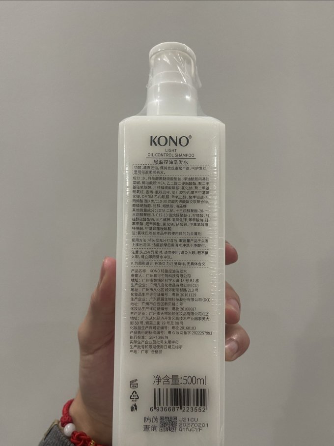 洗发产品