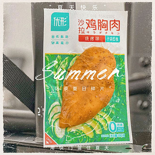 优形沙拉鸡胸肉，让你吃出健康与美味！