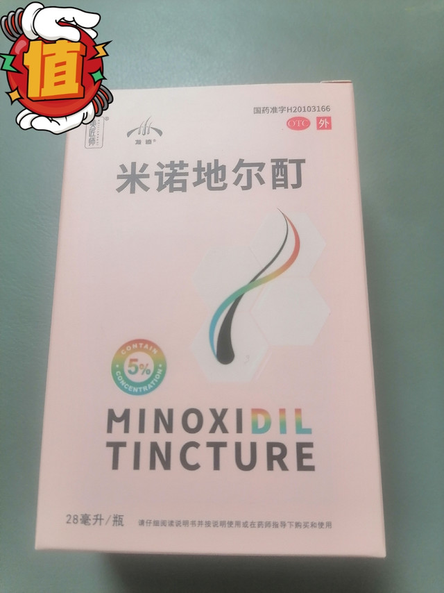 告别脱发！发迹米诺地尔酊的神奇效果