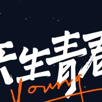 芒果会员的使用感受：一次愉悦的体验