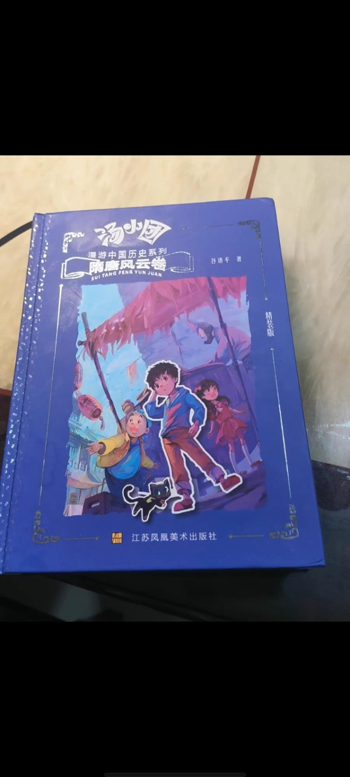 江苏凤凰美术出版社儿童文学