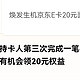 光大银行65元羊毛，云闪付130元券，平安立减金，支付宝活动