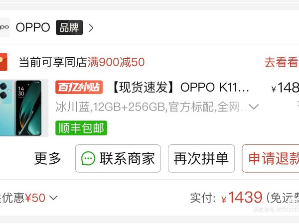 1500档最强拍照手机OPPO K11