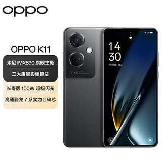 1500档最强拍照手机OPPO K11