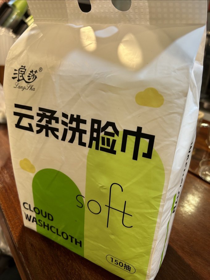 浪莎毛巾