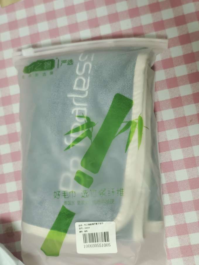 竹之锦毛巾