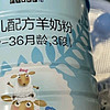 618晒后购之蓝河新国标幼儿配方绵羊奶粉 (12一36月龄，3段) 