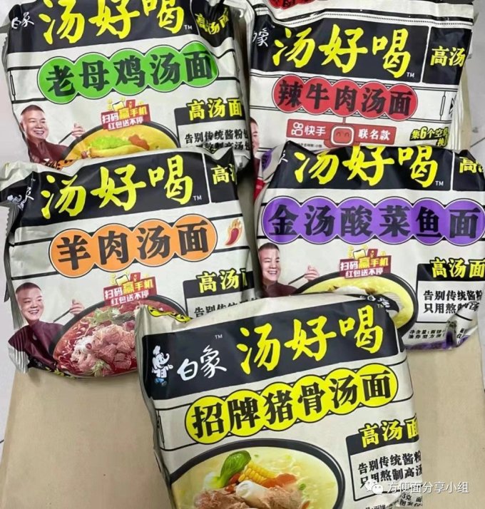 白象方便速食