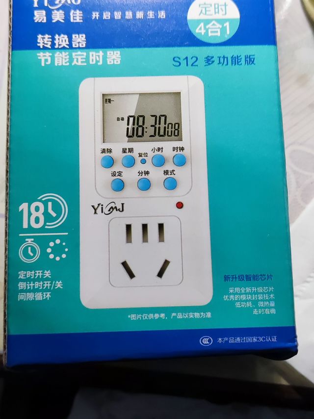 定时插座，电蚊香液最佳伴侣！