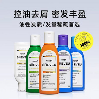 澳洲SHEVEU洗发水，告别油腻头皮！