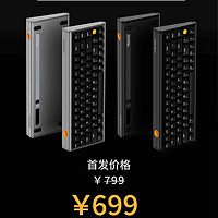 卓越性能，质感至上的 Herald68-M全铝磁轴键盘将于520现货发售，699起