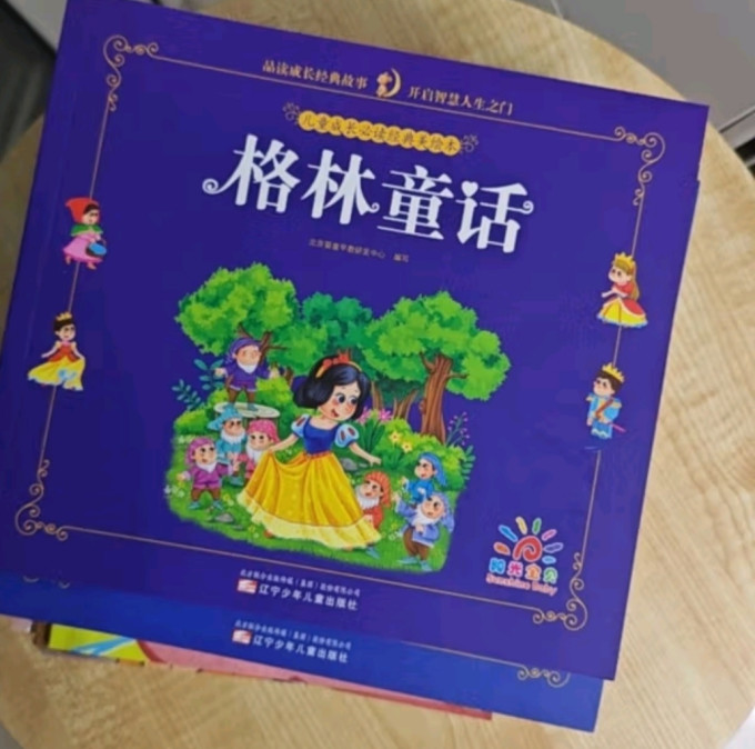 辽宁少年儿童出版社儿童文学