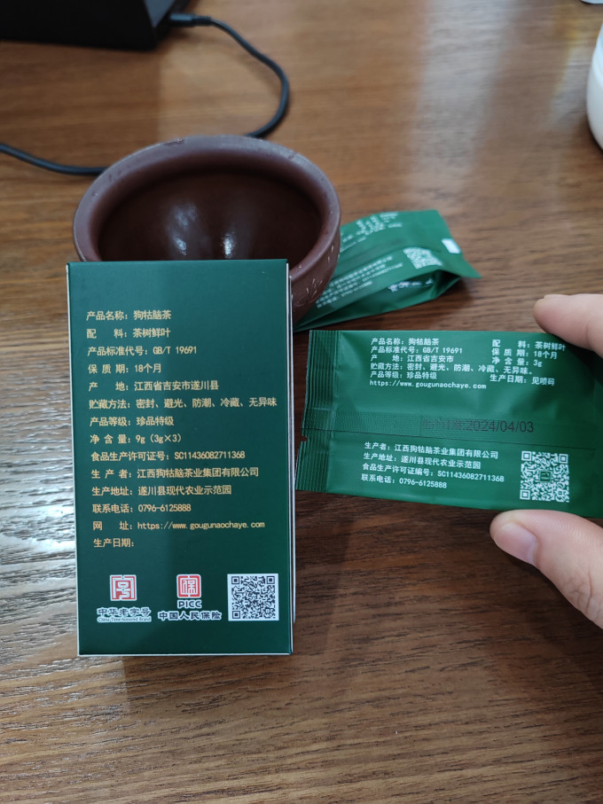 狗牯脑绿茶
