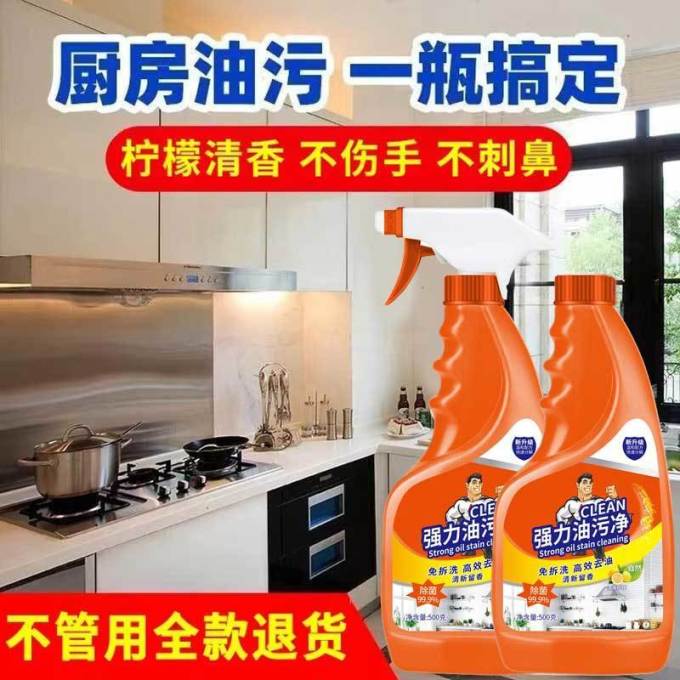威猛厨房清洁