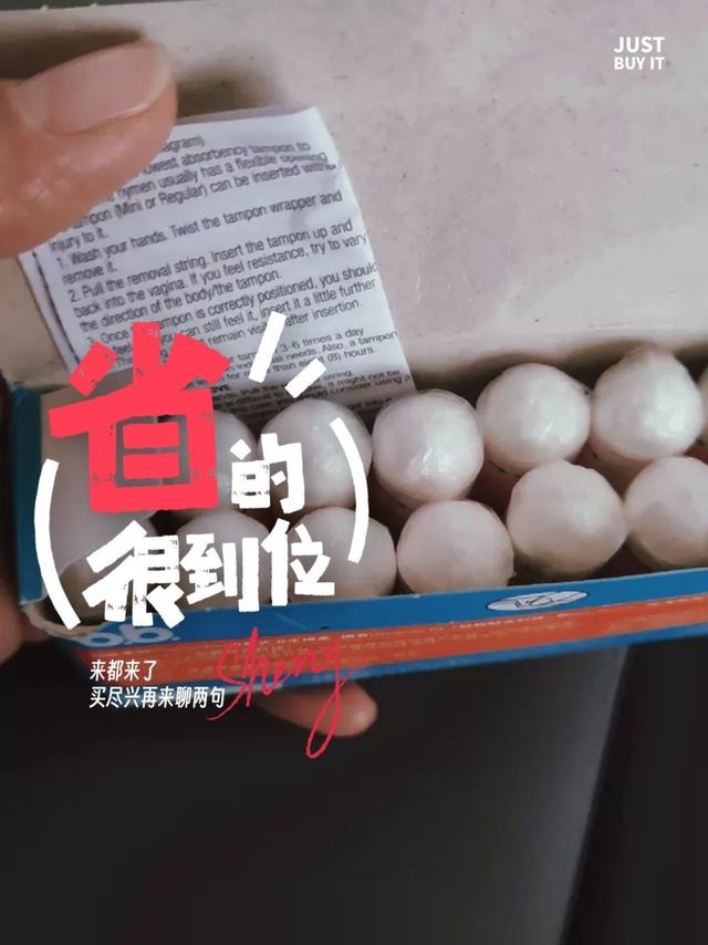 强生卫生棉条