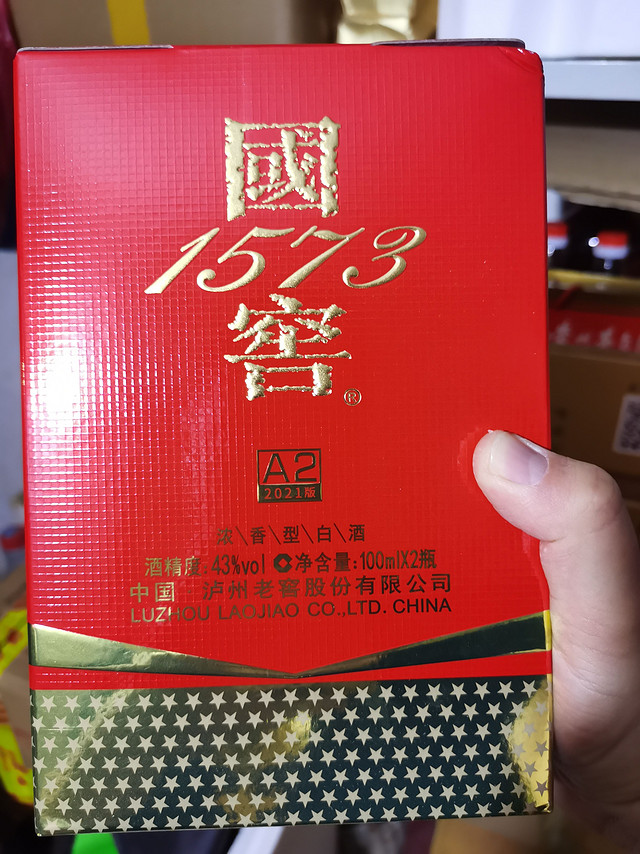 国窖1573小酒，感谢东哥！