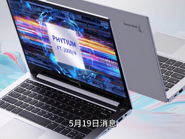 华为 PC 新品擎云 W515x / 585x 规格公布，首发搭载麒麟 9000C 处理器