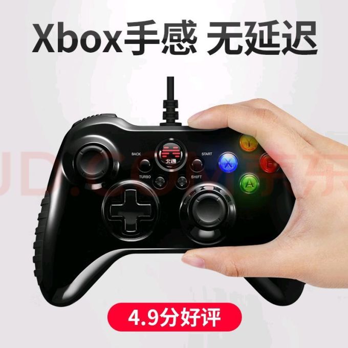 北通游戏手柄