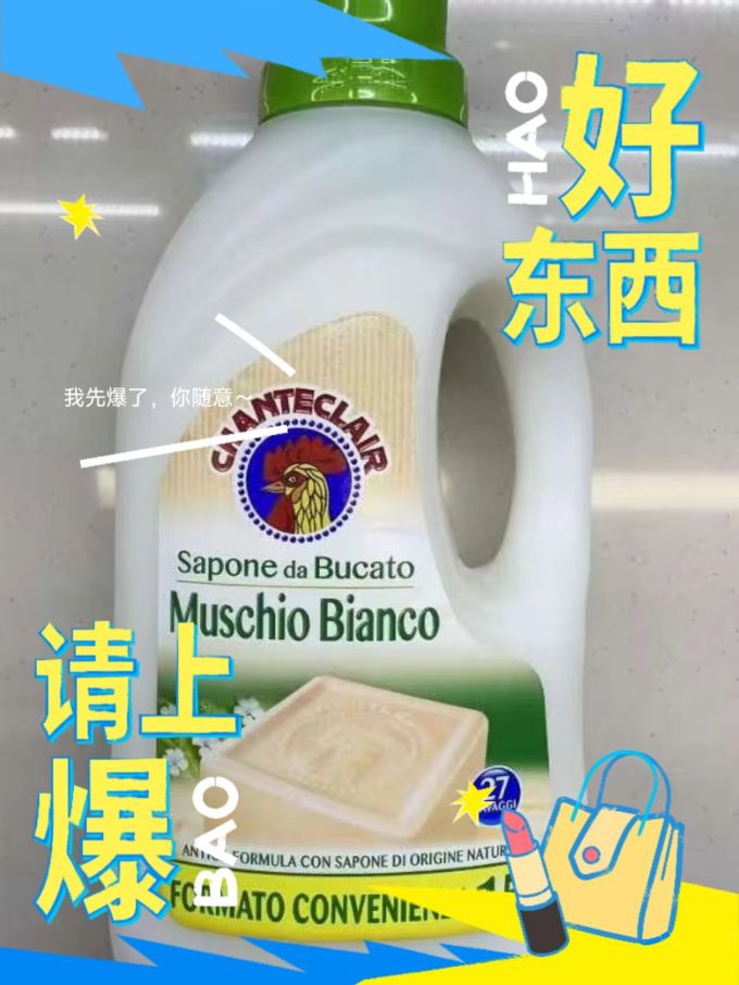 大公鸡管家洗衣液