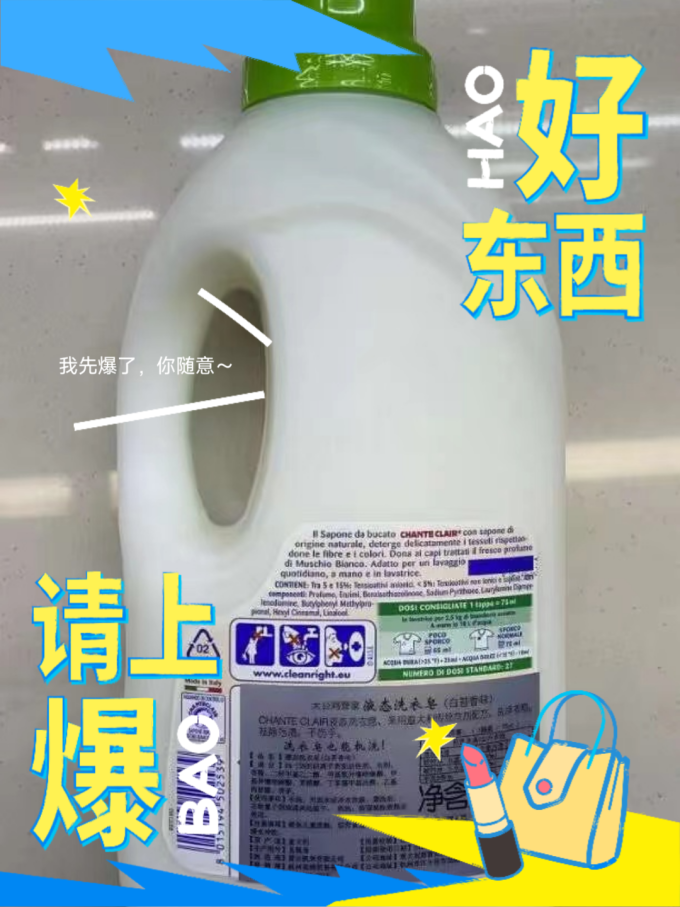 大公鸡管家洗衣液