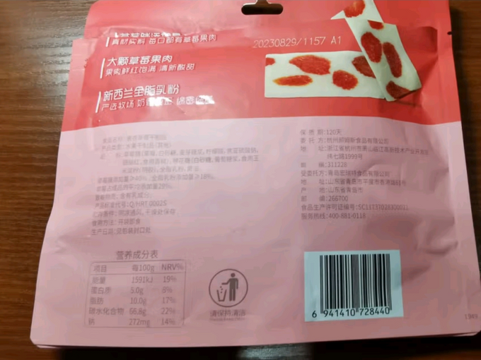 百草味蜜饯果脯