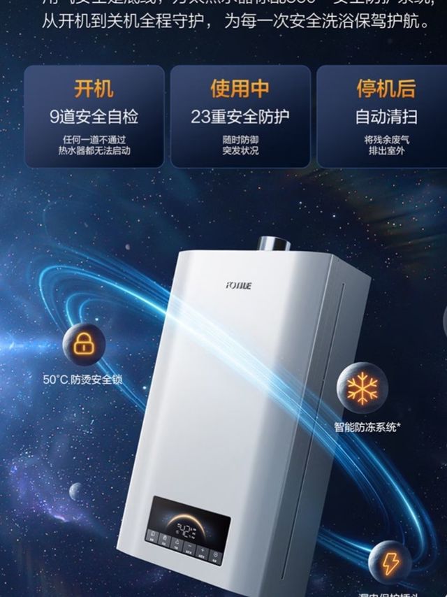 方太16升天气，家用燃气热水器好用又节能