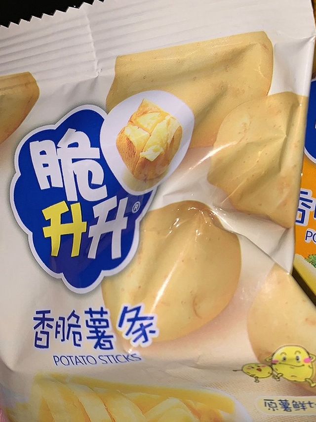 脆升升薯条