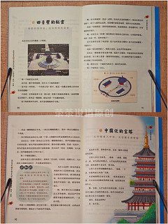 小学生必读课外书，了解中国科技发展史