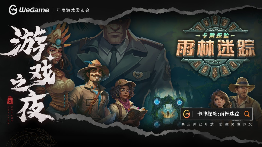 《黑神话:悟空》定价268元,8月20日同步上线WeGame!