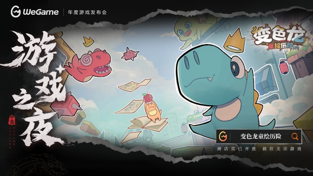 《黑神话:悟空》定价268元,8月20日同步上线WeGame!