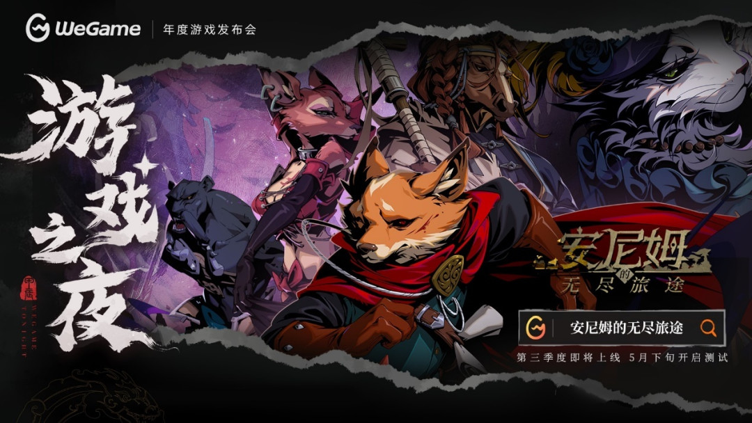 《黑神话:悟空》定价268元,8月20日同步上线WeGame!