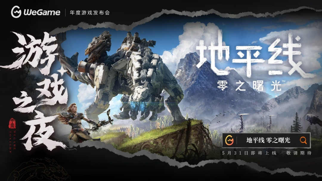 《黑神话:悟空》定价268元,8月20日同步上线WeGame!