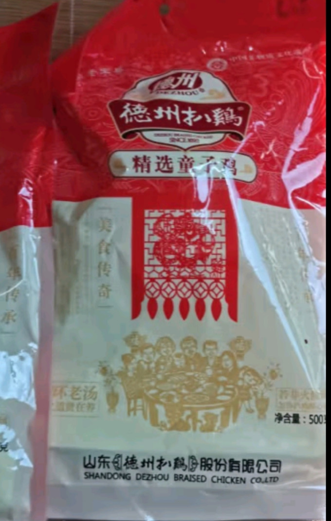 德州扒鸡腊肉腊肠