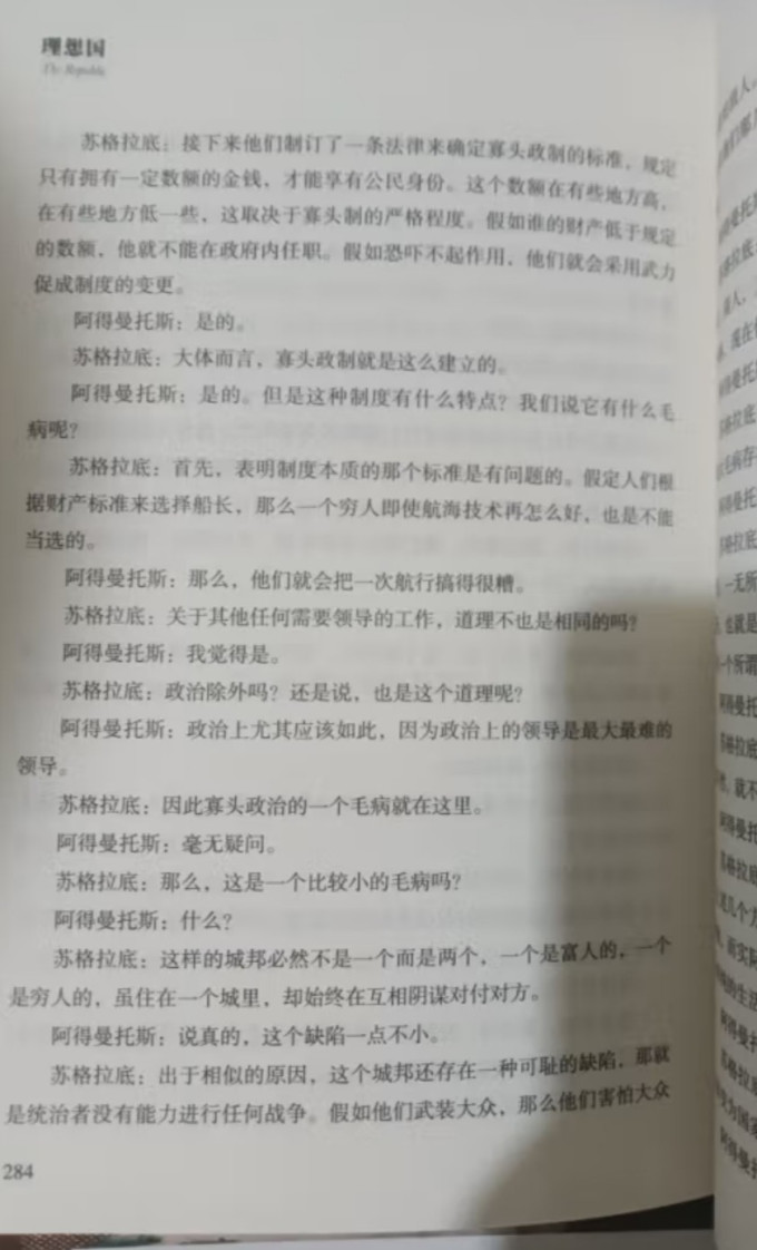 哲学宗教