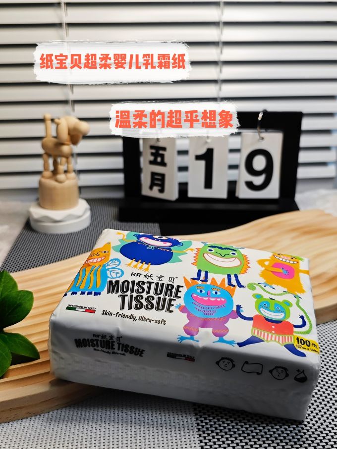 纸宝贝婴儿云柔乳霜纸新生儿超柔鼻子纸宝宝柔纸巾母婴可用便携装￥8