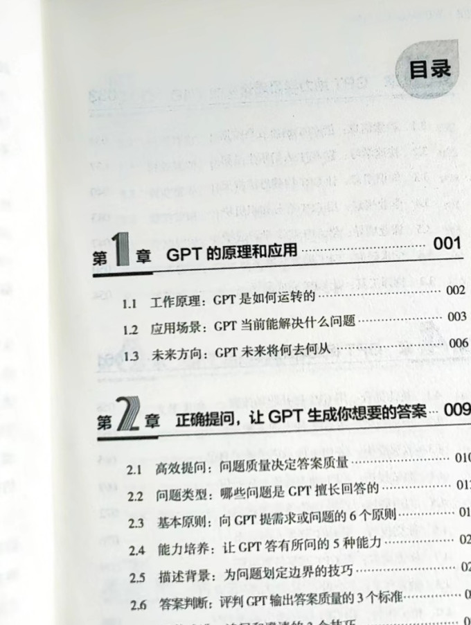 人民邮电出版社励志/成功