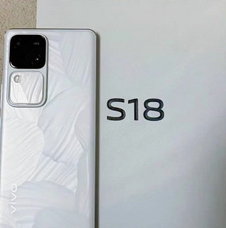 性价比好手机，vivo S18