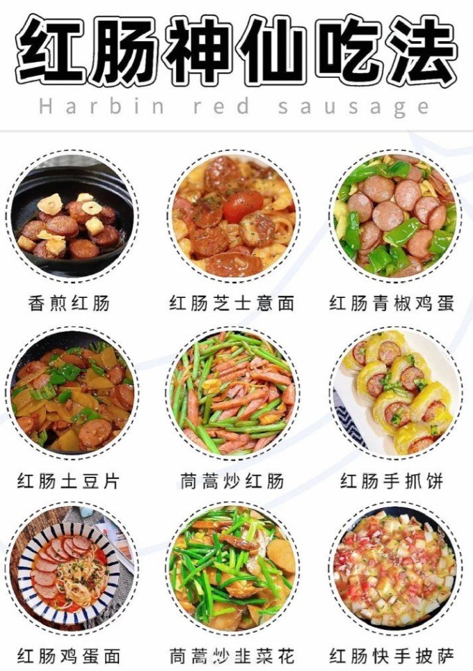 宏都火腿肠